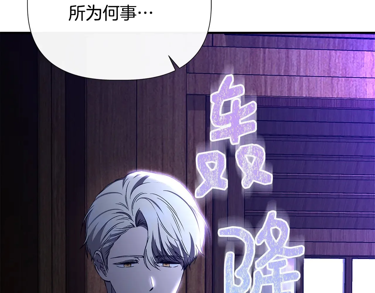 第112话 我要进宫 第87页