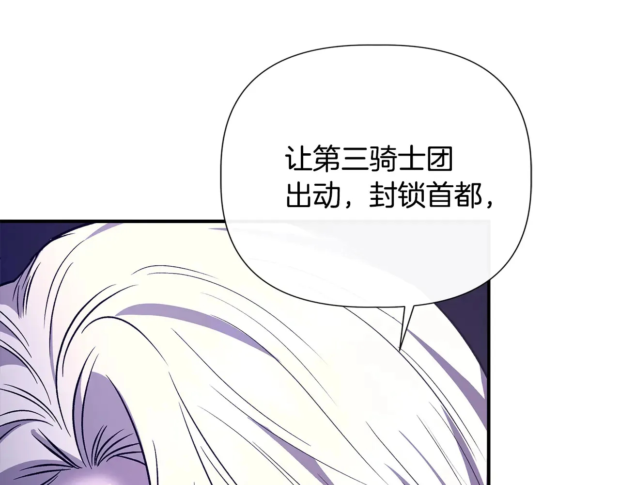 第112话 我要进宫 第91页