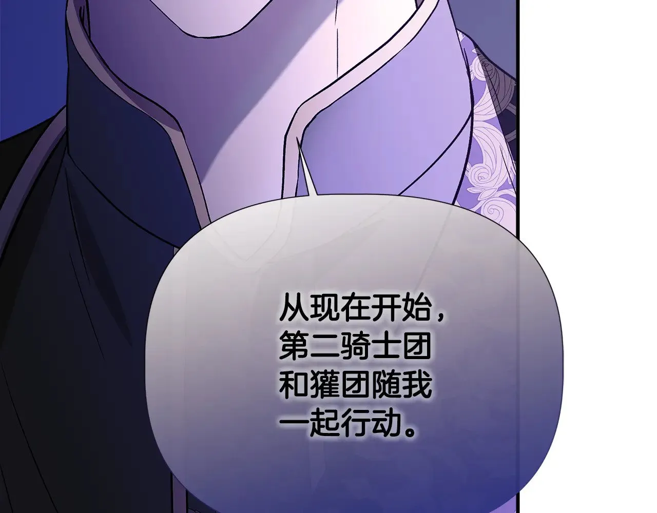 第112话 我要进宫 第93页