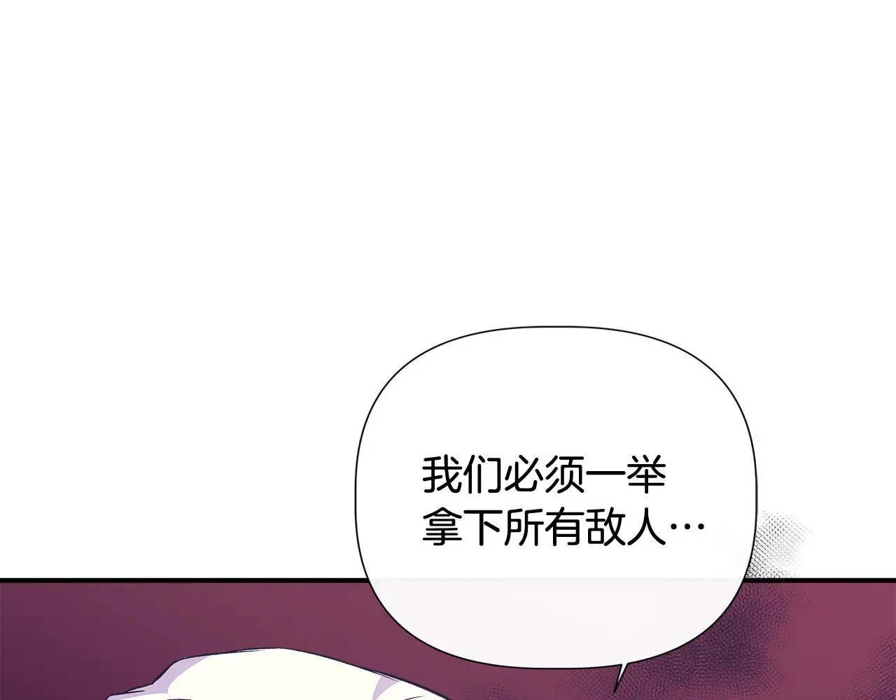 第112话 我要进宫 第97页