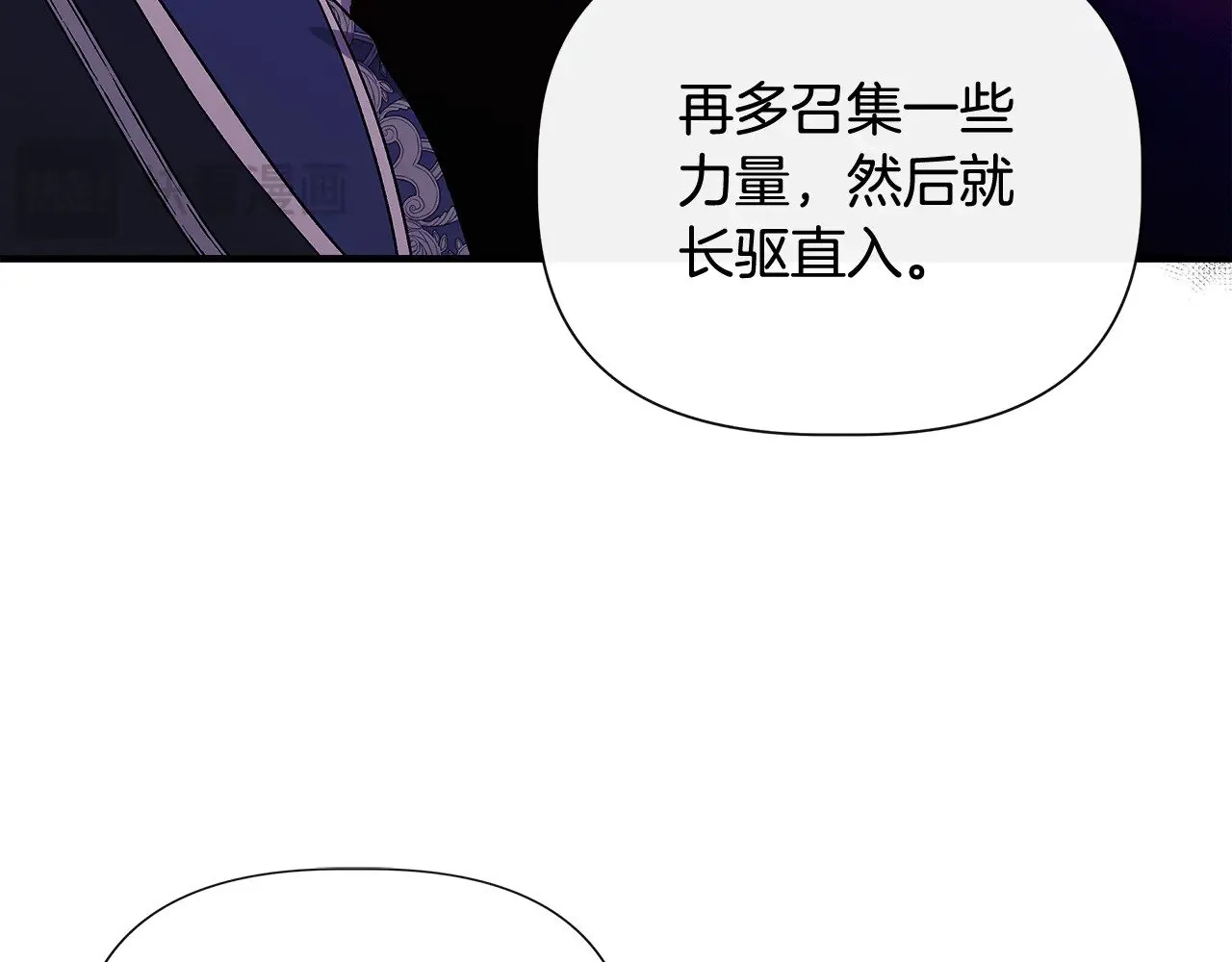第112话 我要进宫 第99页