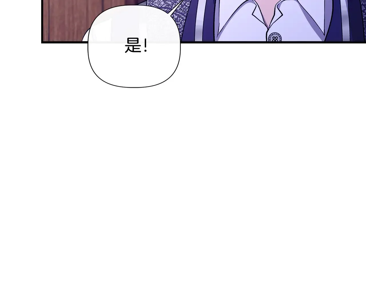 第112话 我要进宫 第101页