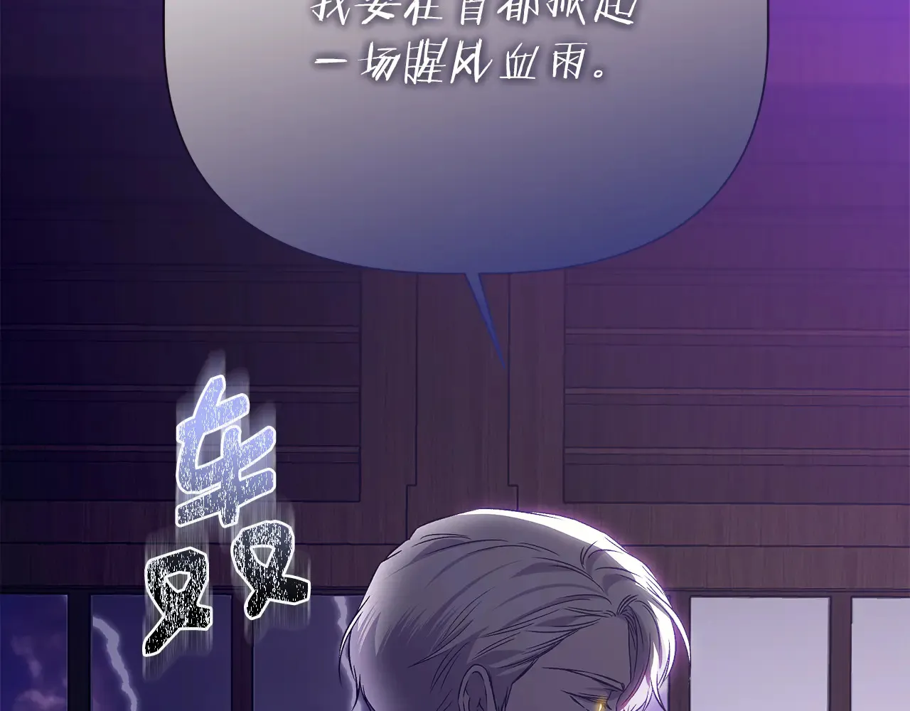 第112话 我要进宫 第104页