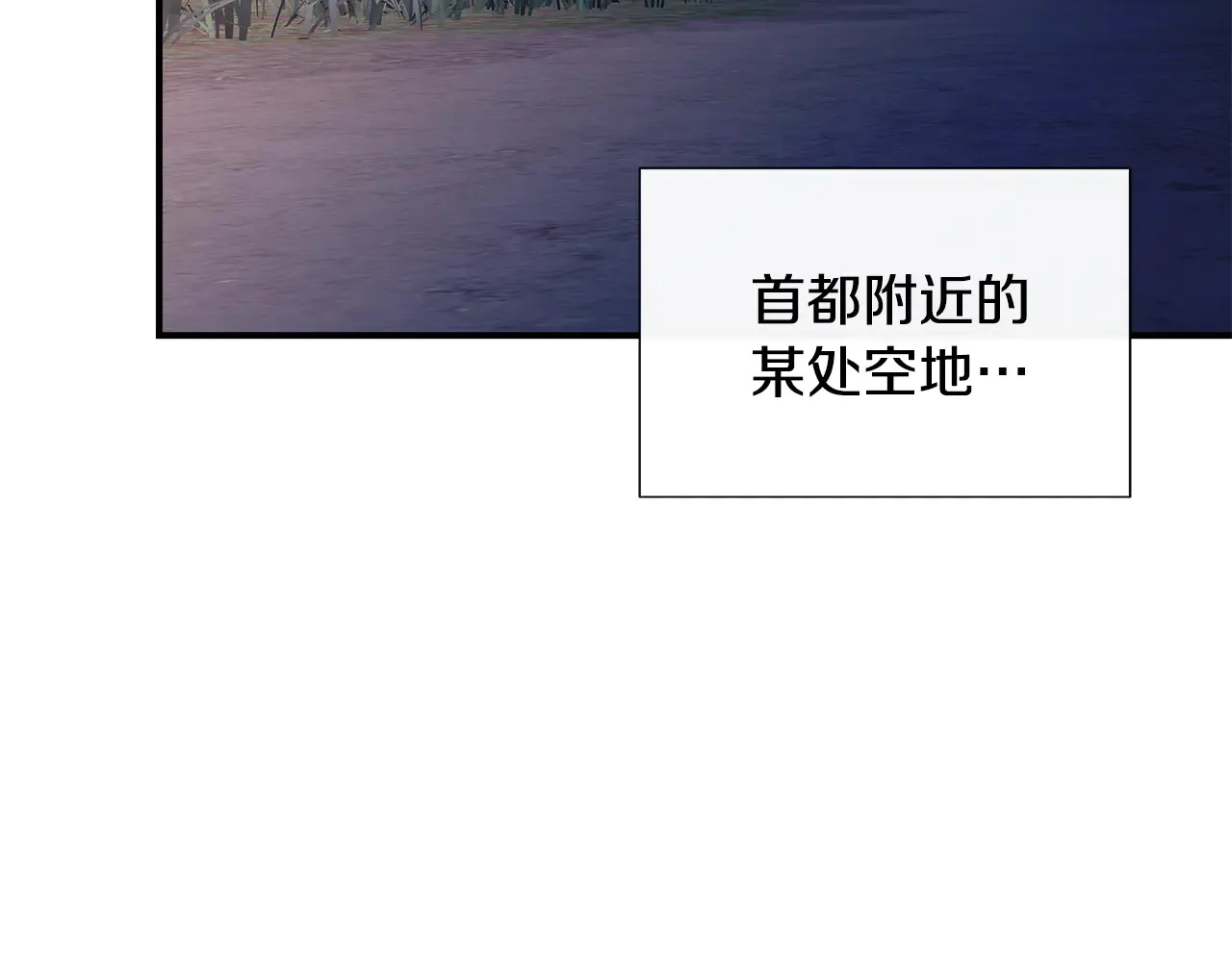 第112话 我要进宫 第111页