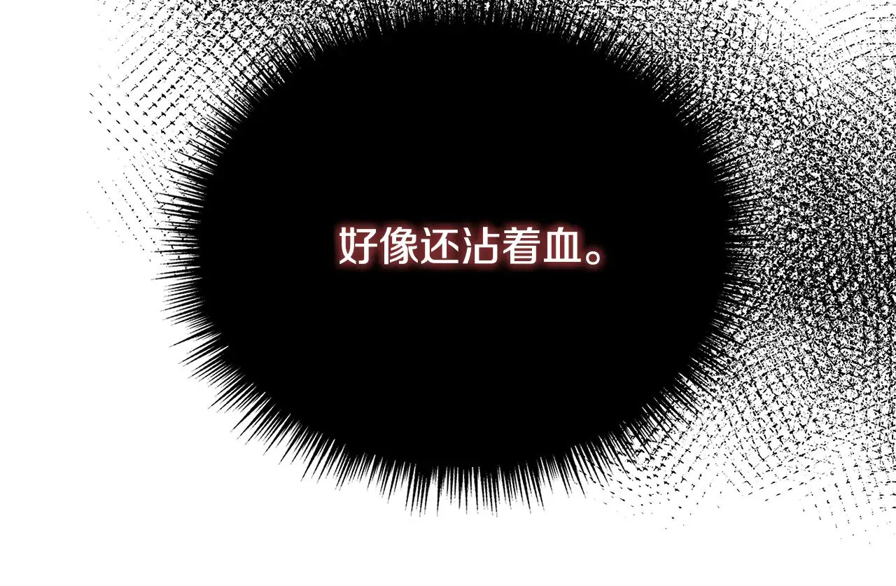第112话 我要进宫 第120页