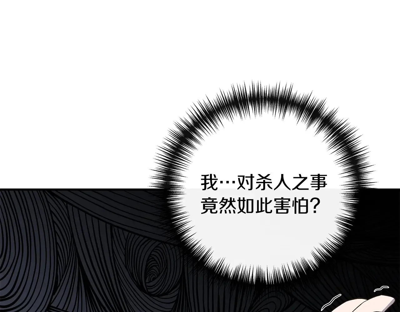 第112话 我要进宫 第121页