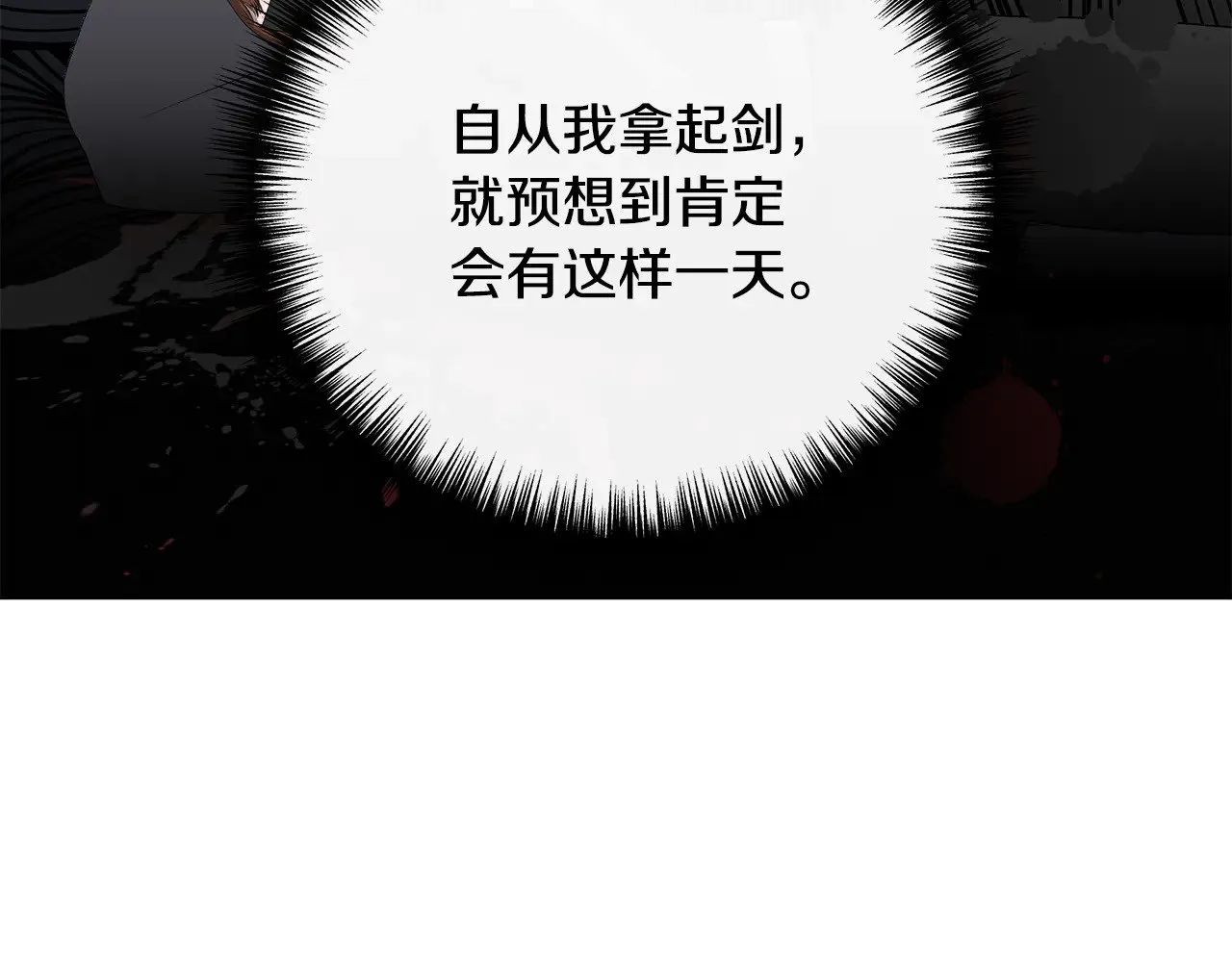 第112话 我要进宫 第123页