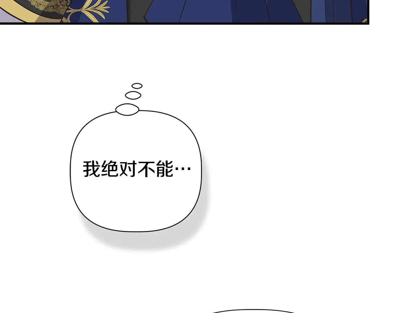 第112话 我要进宫 第127页