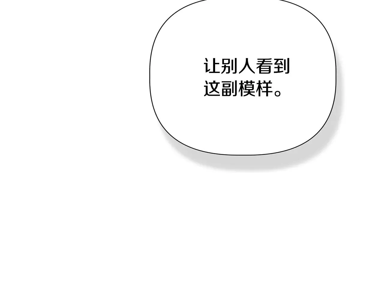 第112话 我要进宫 第128页