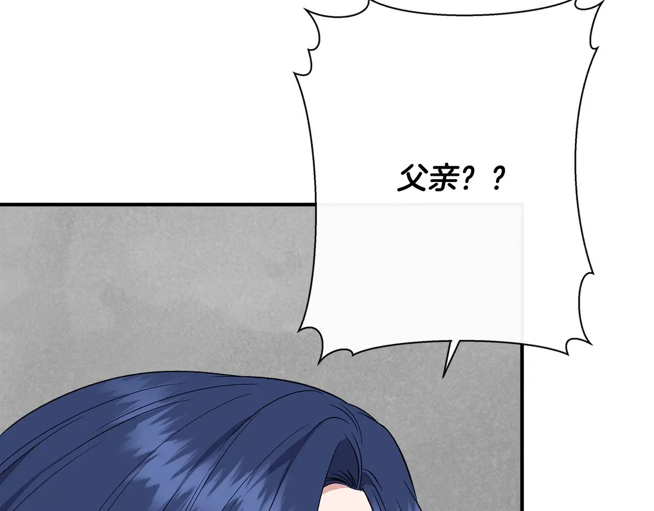 第112话 我要进宫 第140页