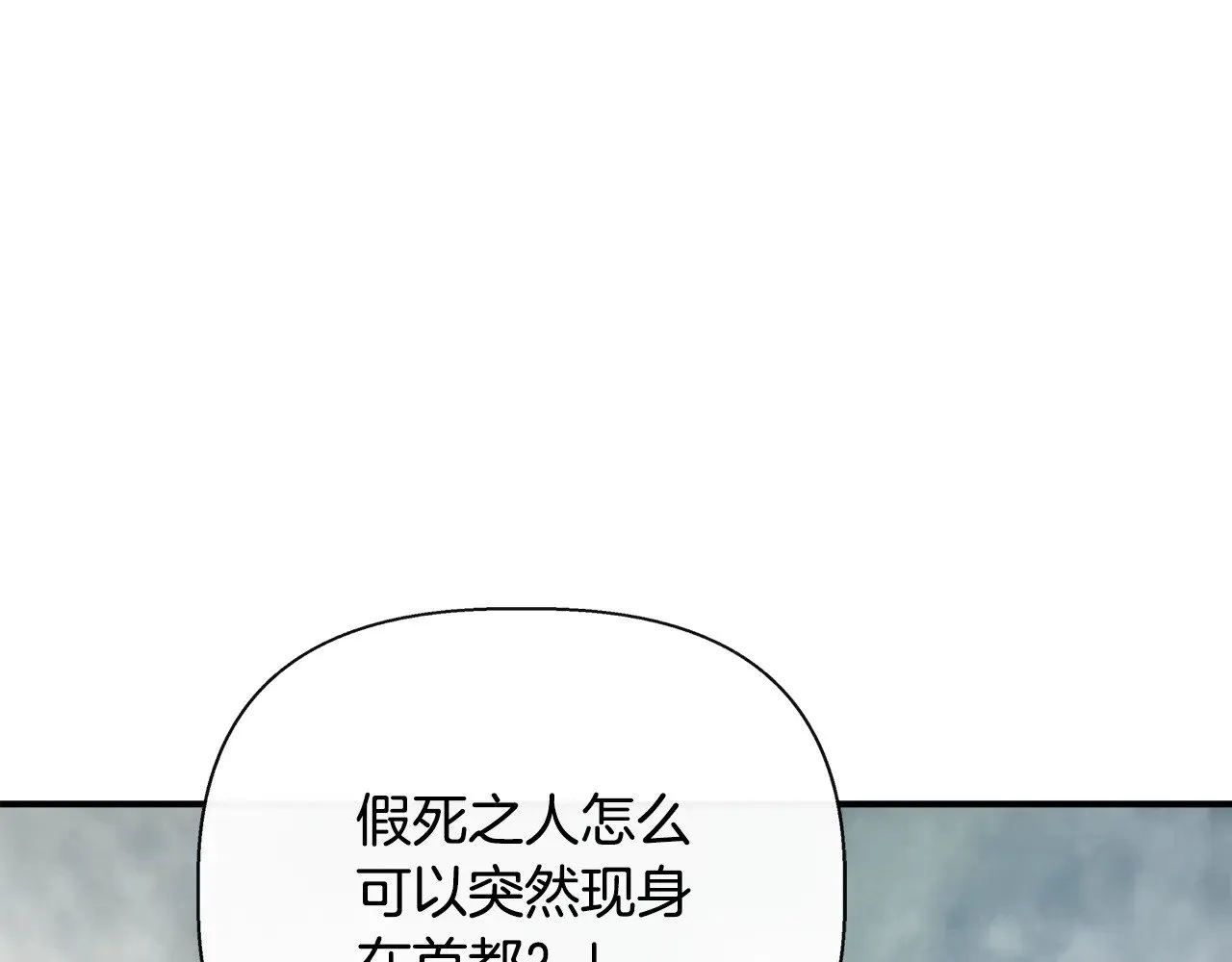 第112话 我要进宫 第143页