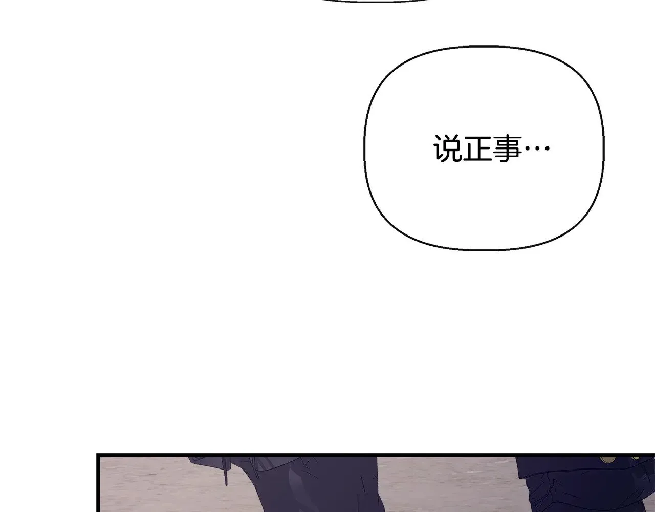 第112话 我要进宫 第146页