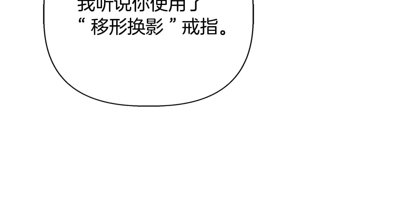 第112话 我要进宫 第148页