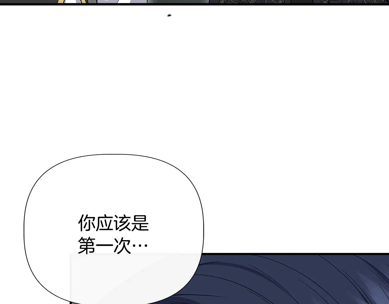 第112话 我要进宫 第153页