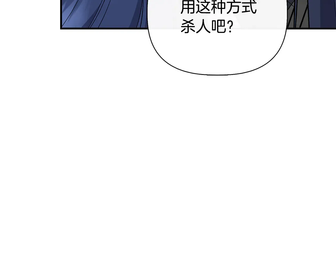 第112话 我要进宫 第156页
