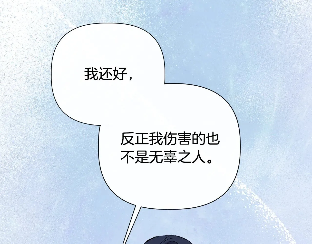 第112话 我要进宫 第162页
