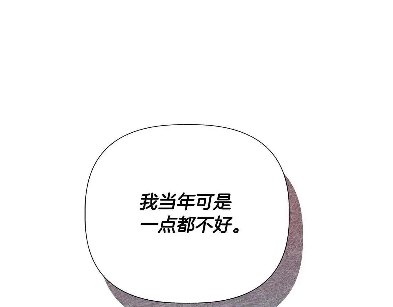 第112话 我要进宫 第165页