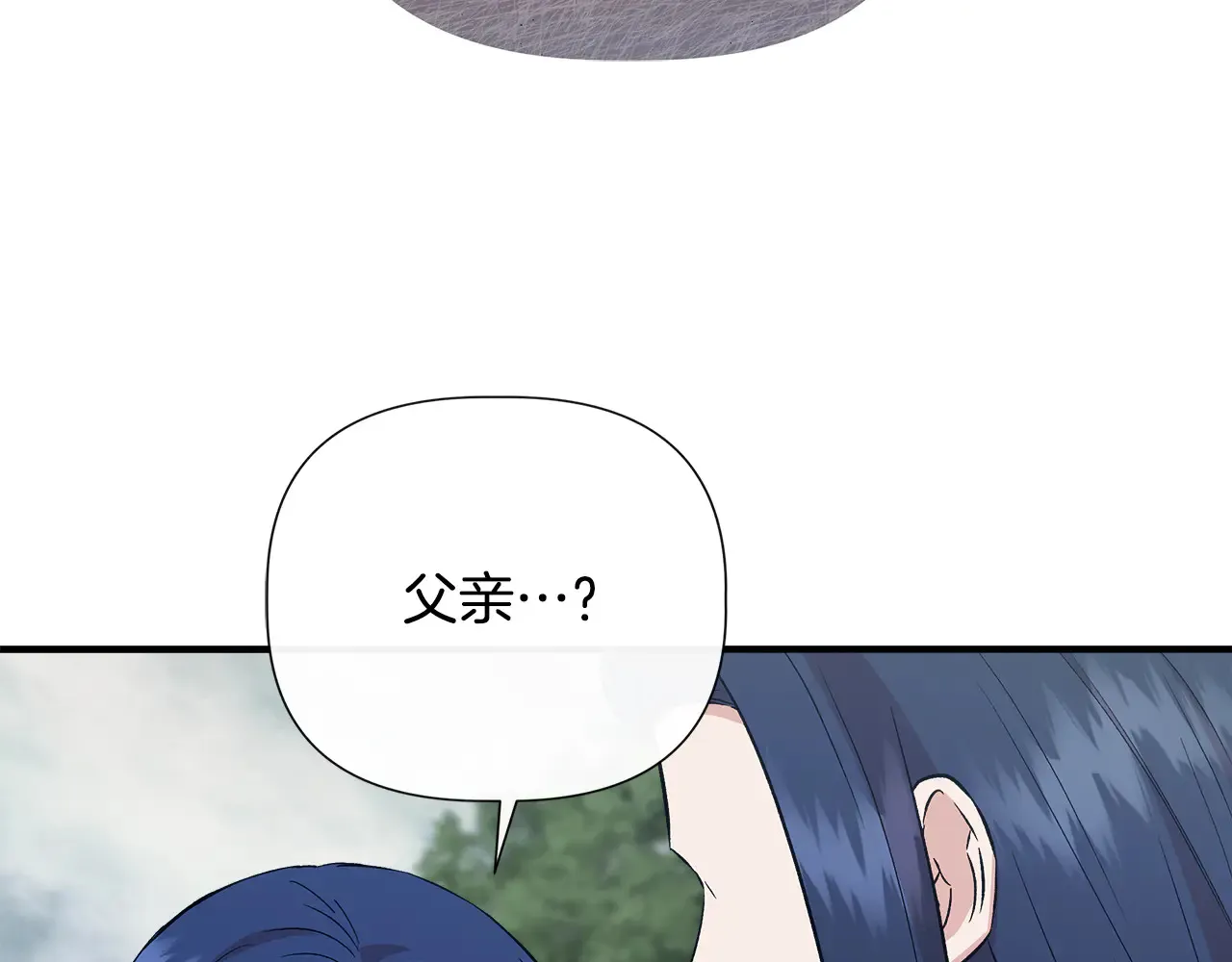第112话 我要进宫 第166页