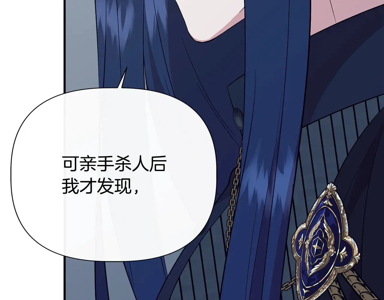 第112话 我要进宫 第170页