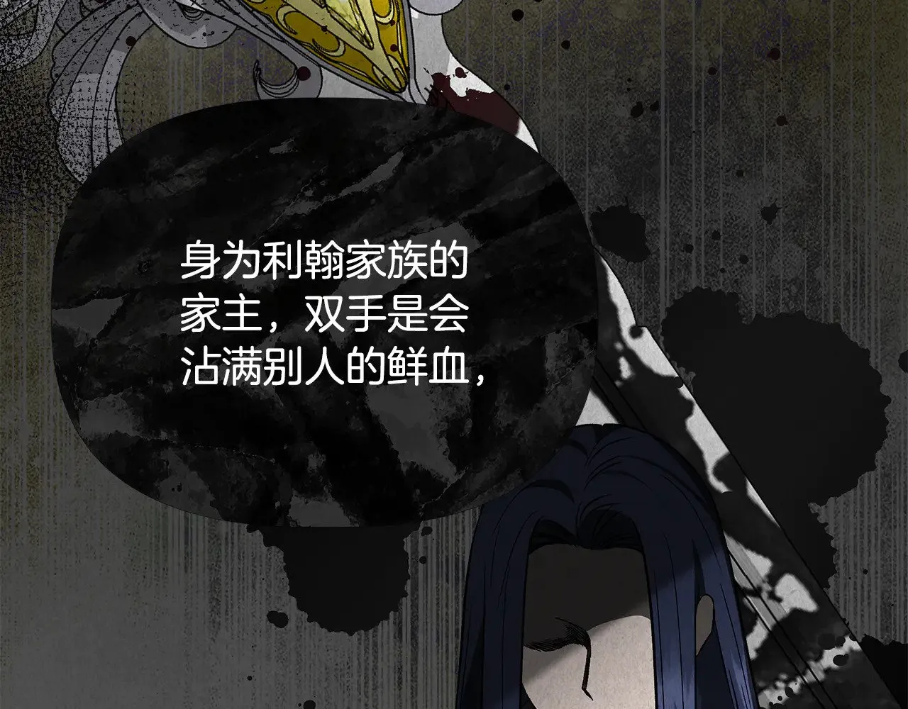 第112话 我要进宫 第173页