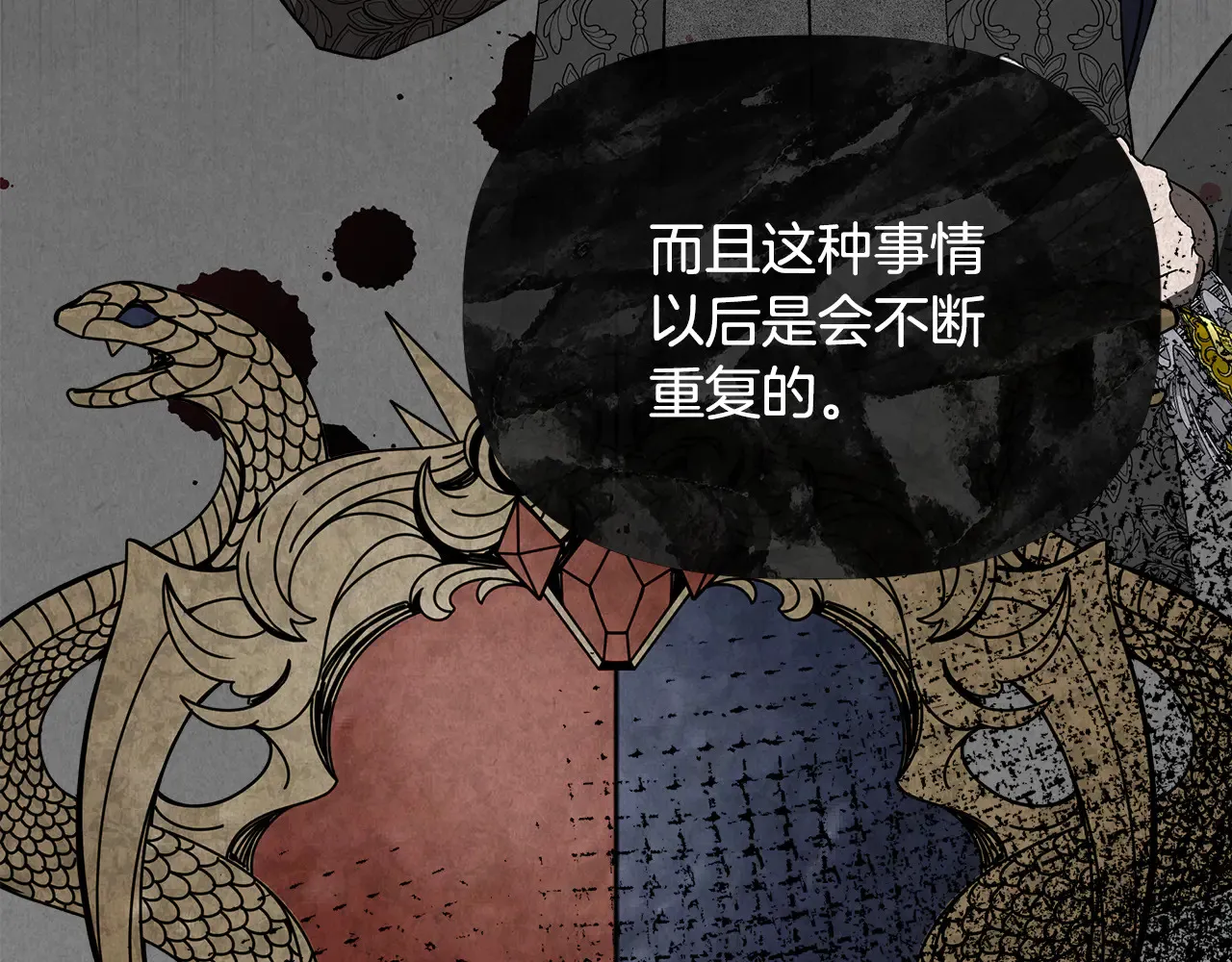 第112话 我要进宫 第175页