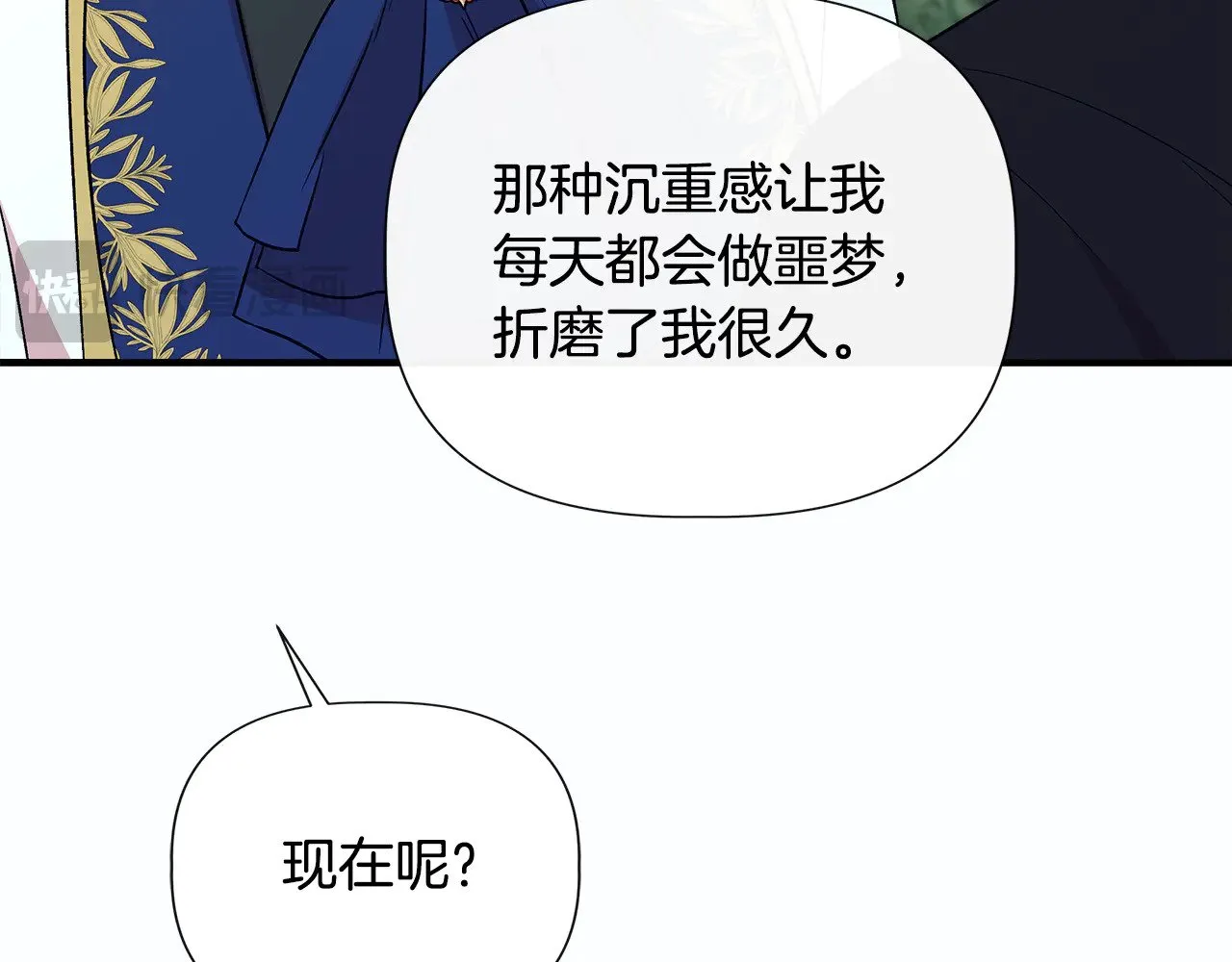 第112话 我要进宫 第181页