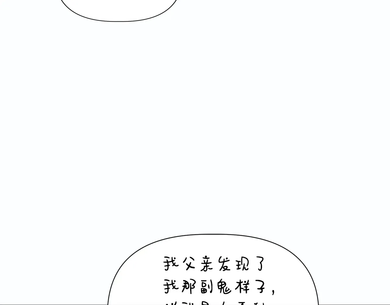 第112话 我要进宫 第182页