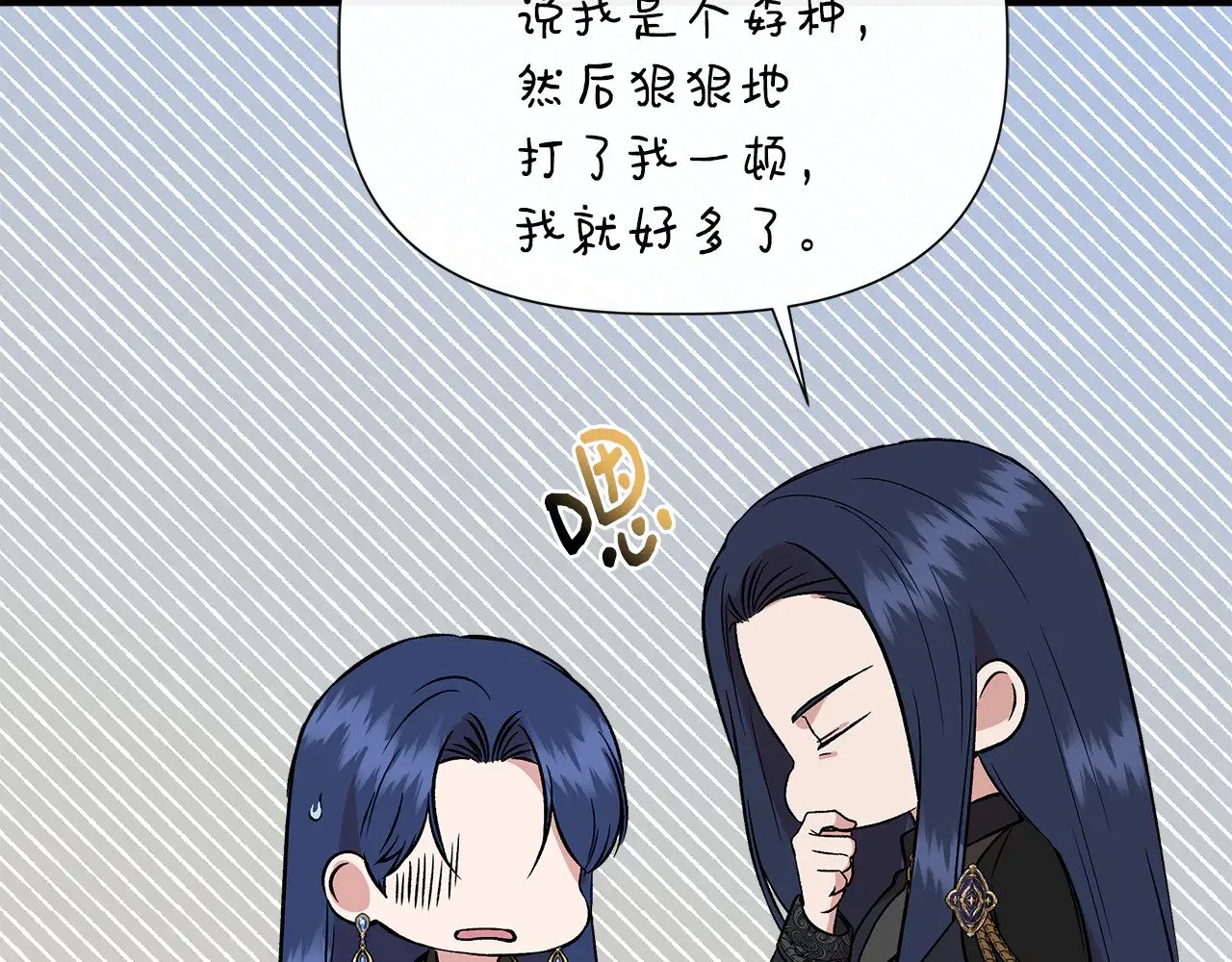 第112话 我要进宫 第183页