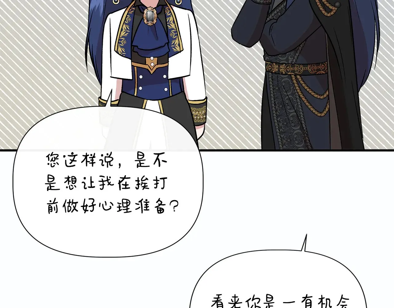 第112话 我要进宫 第184页
