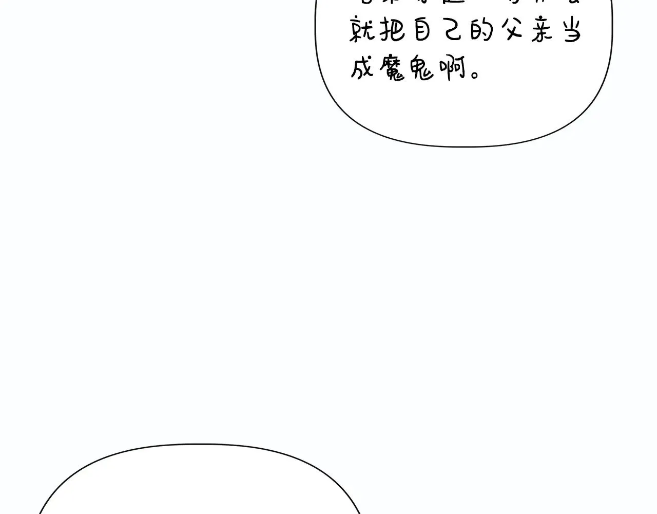 第112话 我要进宫 第185页