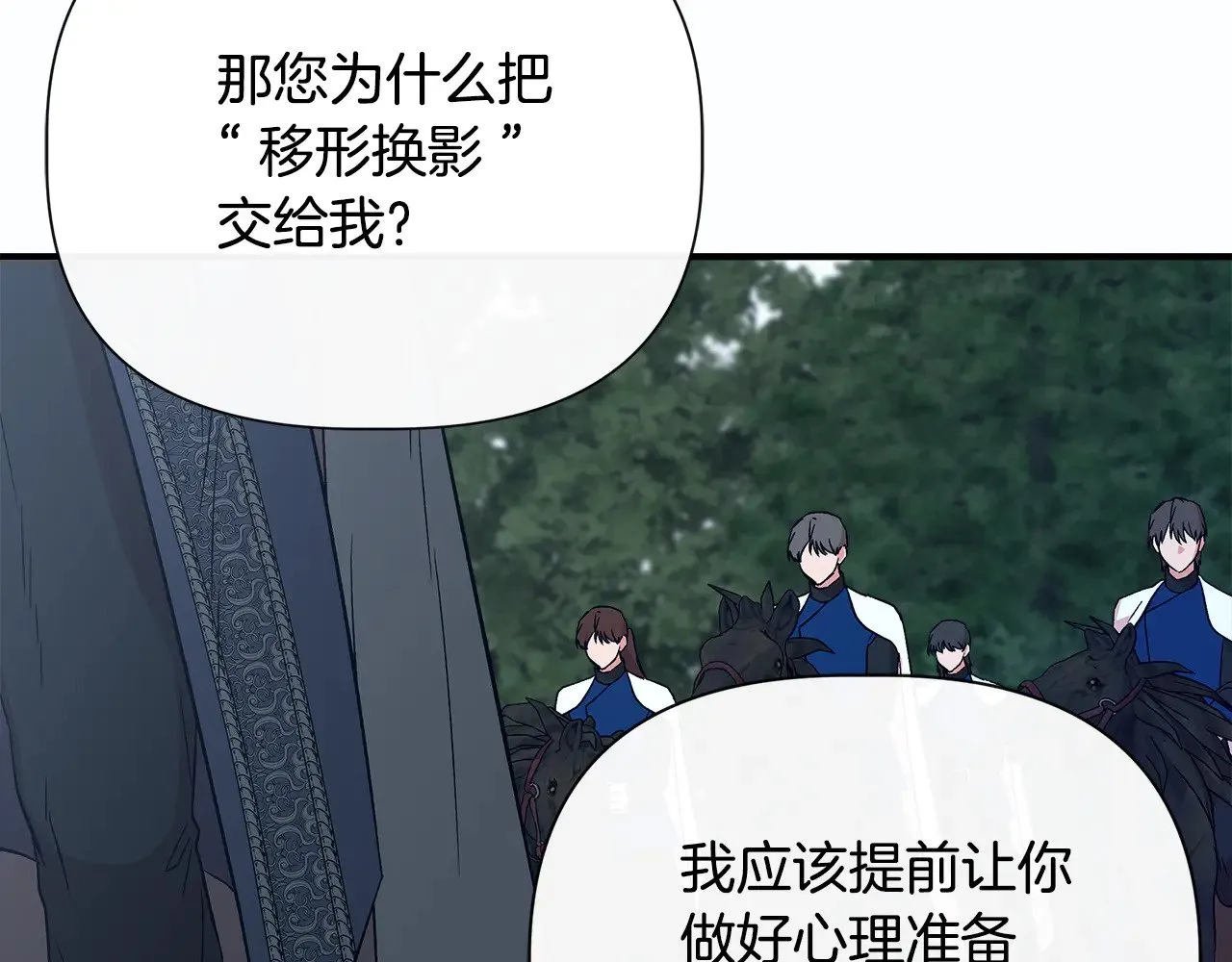 第112话 我要进宫 第186页