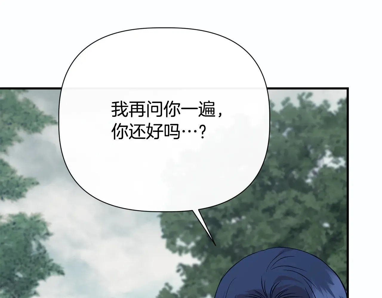 第112话 我要进宫 第189页