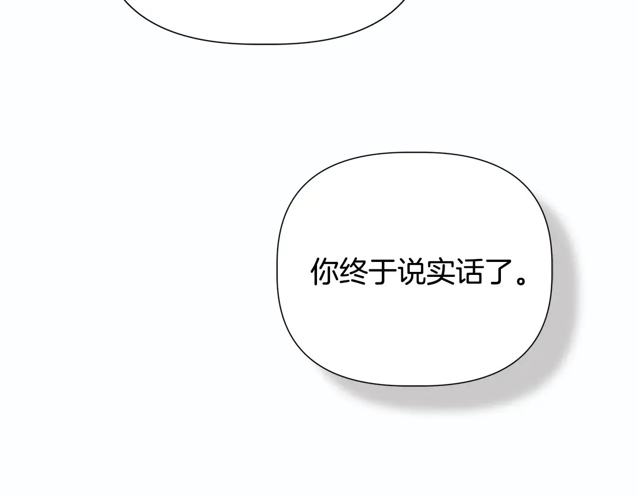 第112话 我要进宫 第192页