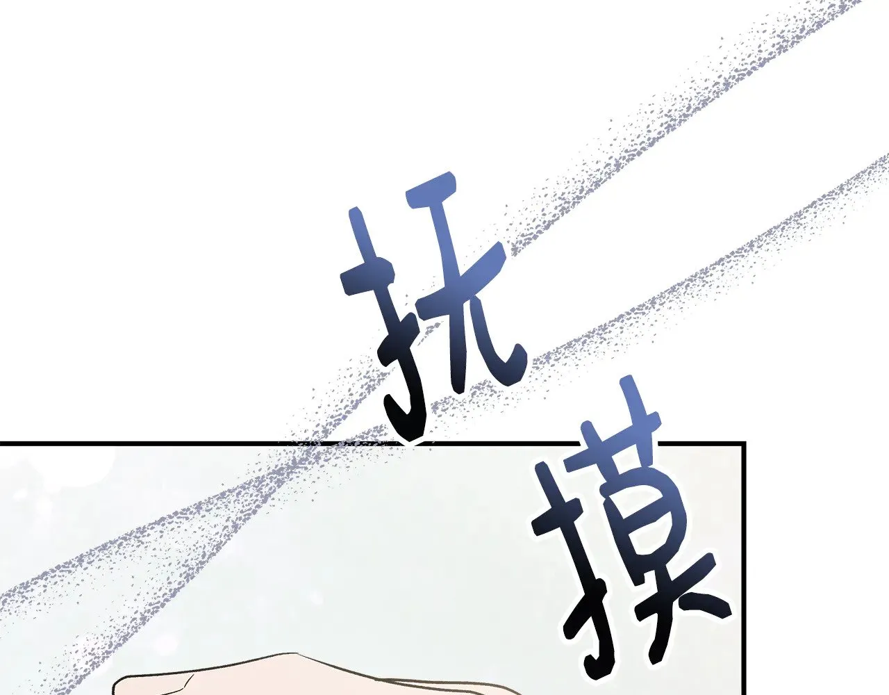 第112话 我要进宫 第196页