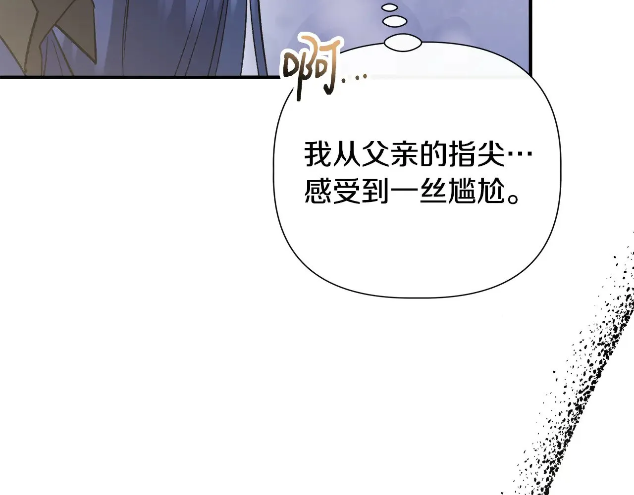 第112话 我要进宫 第199页