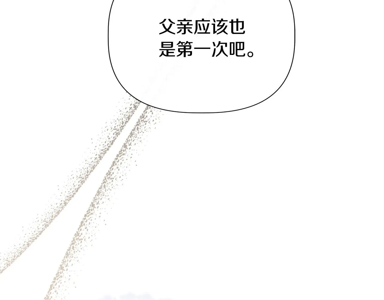 第112话 我要进宫 第201页