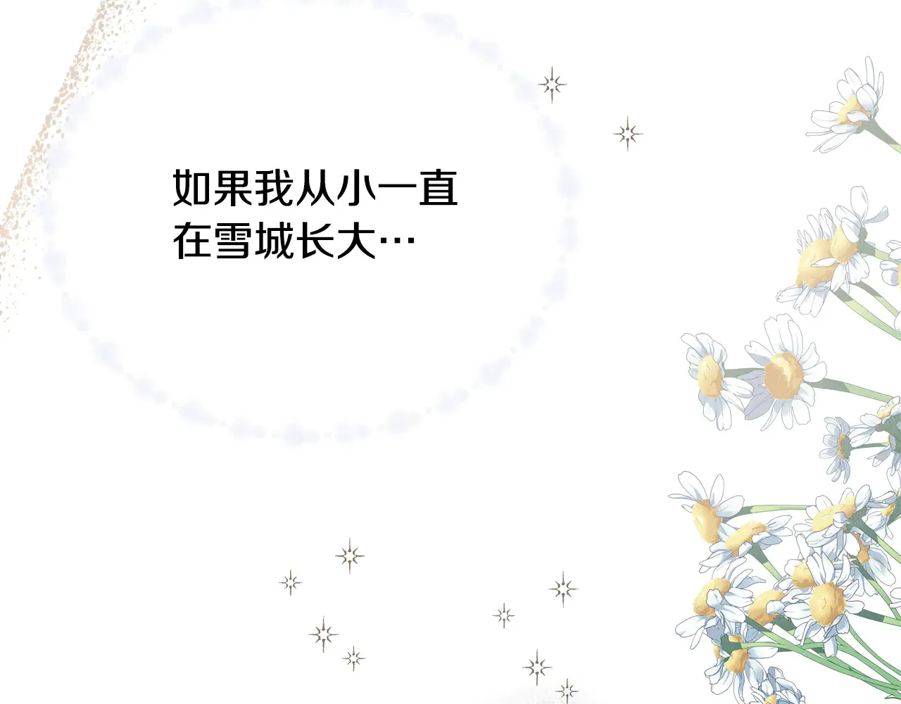 第112话 我要进宫 第202页