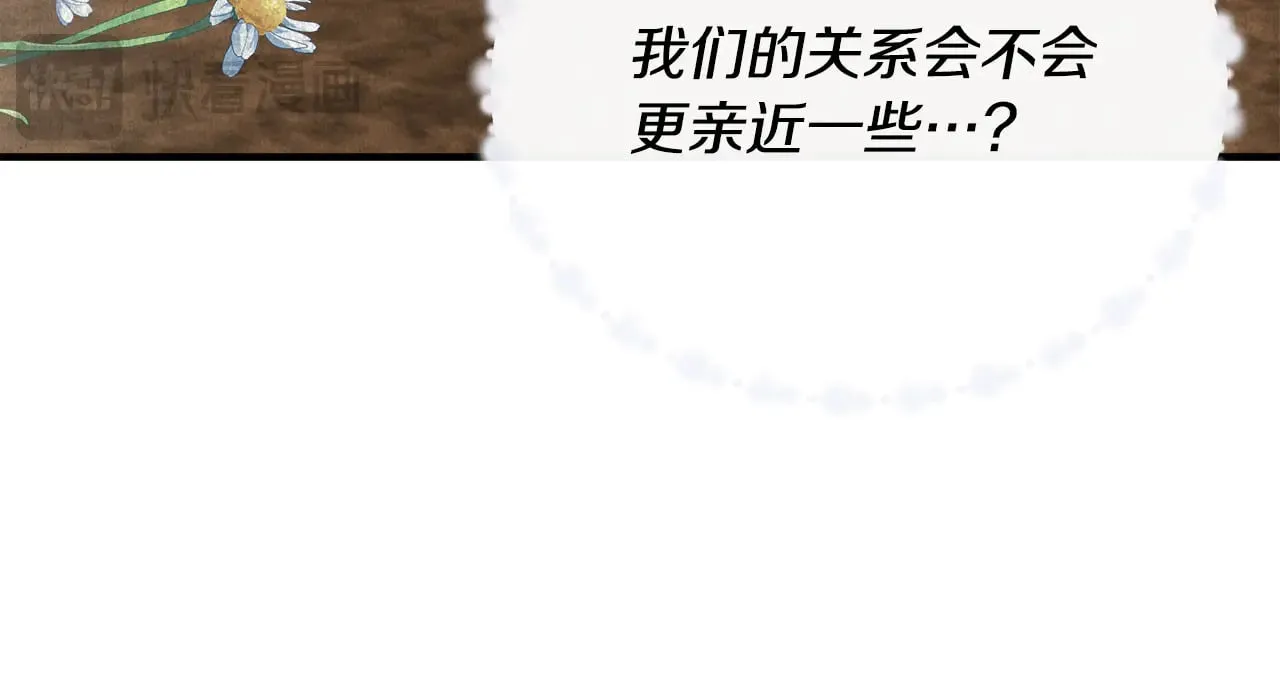 第112话 我要进宫 第205页