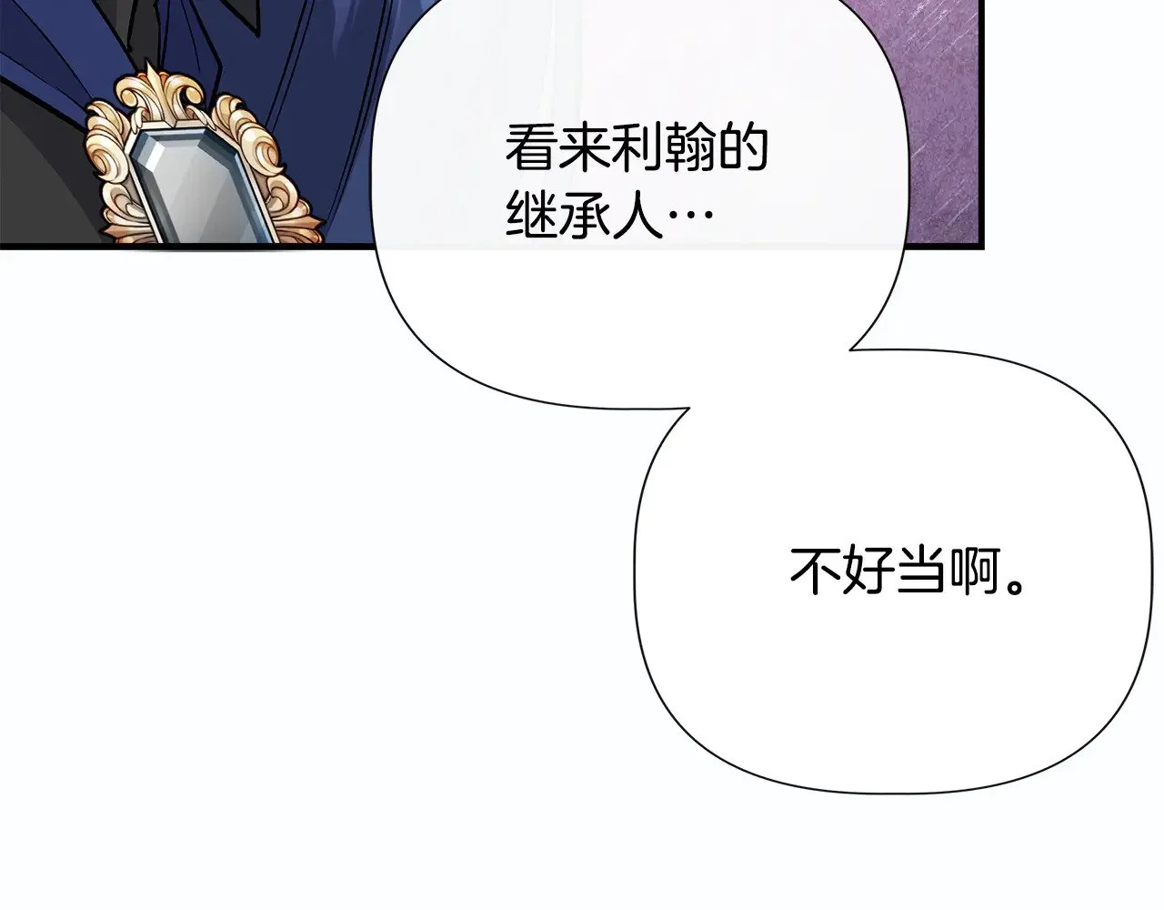 第112话 我要进宫 第208页