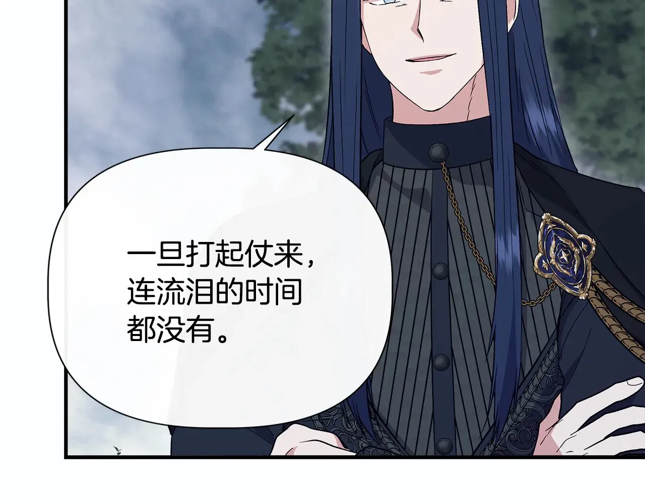 第112话 我要进宫 第210页