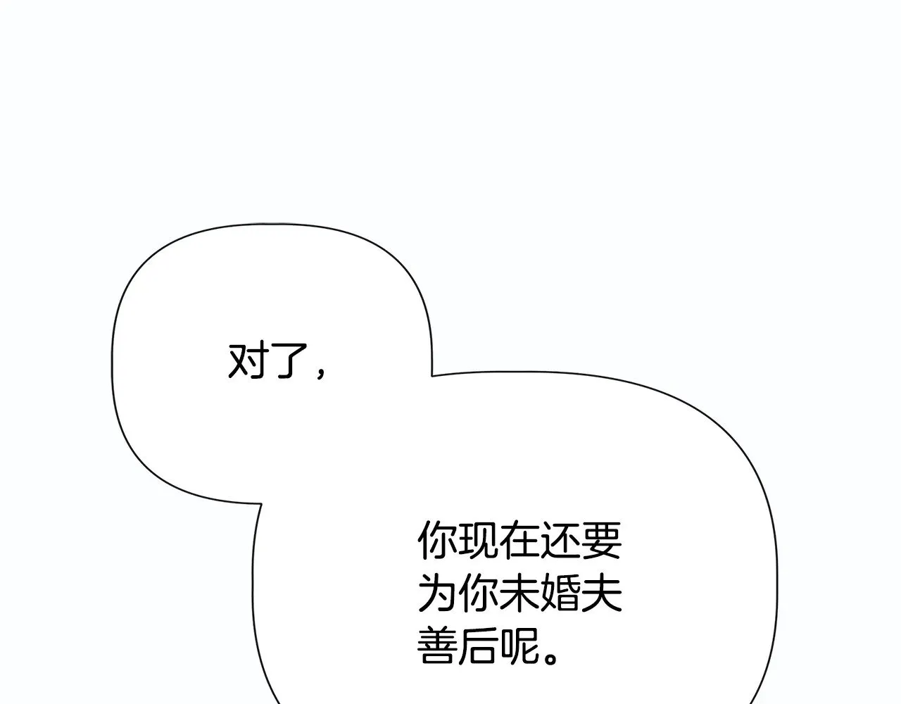 第112话 我要进宫 第212页
