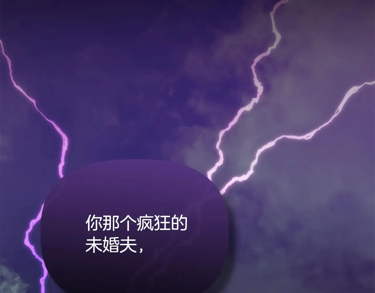 第112话 我要进宫 第219页