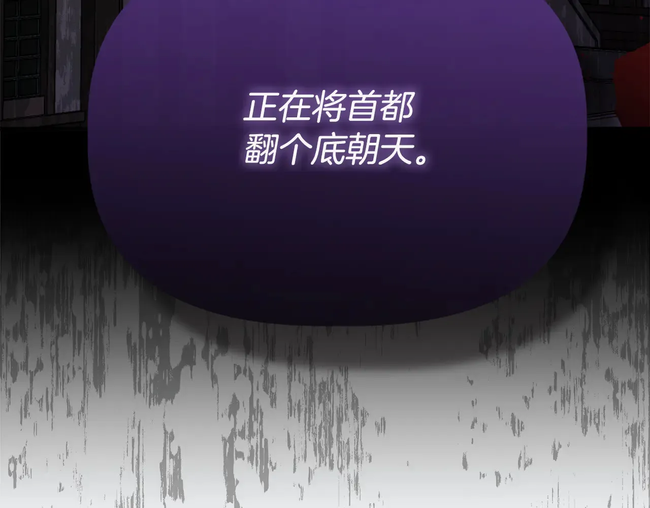 第112话 我要进宫 第222页