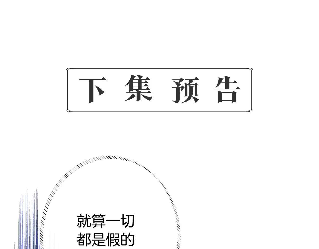 第112话 我要进宫 第226页