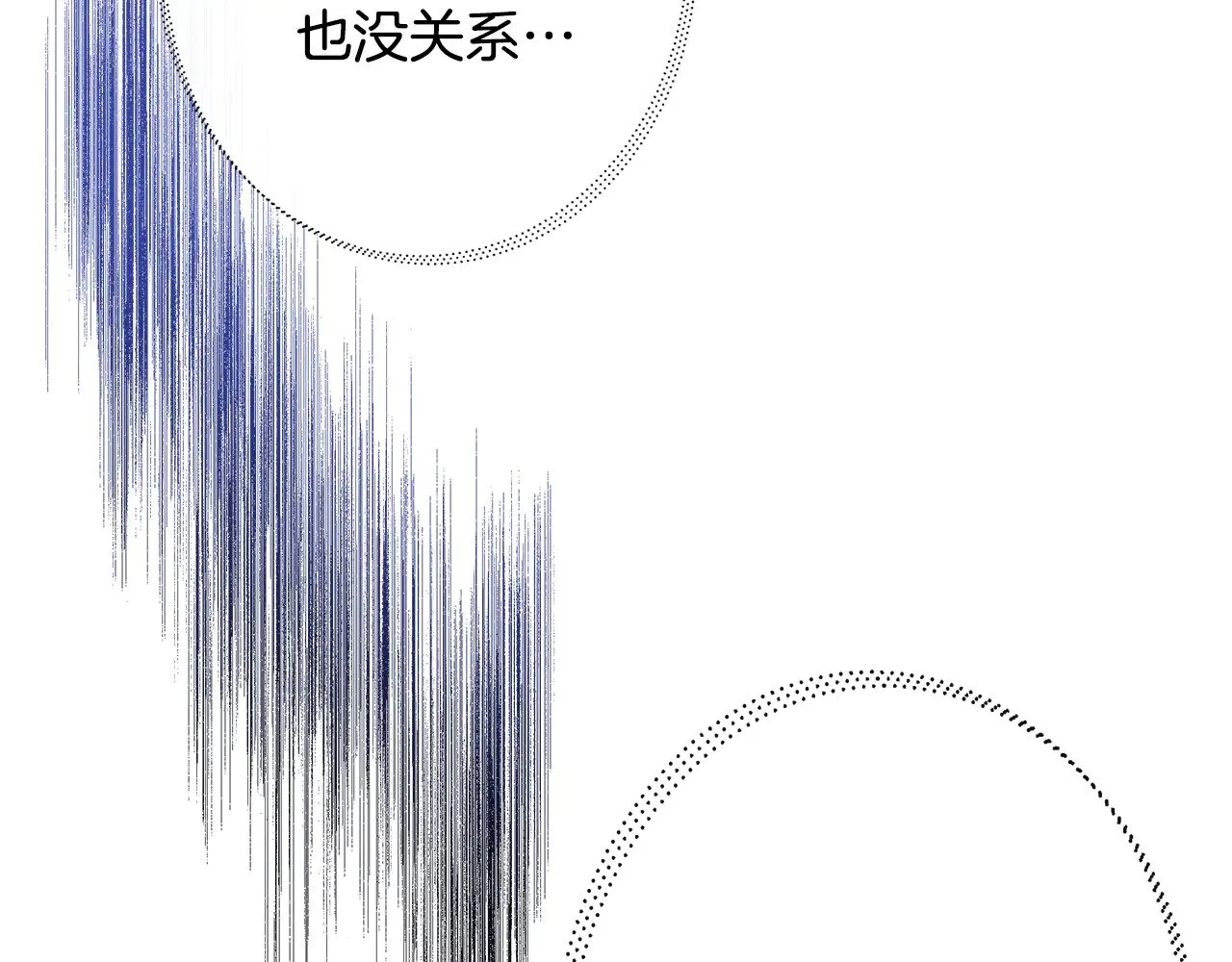 第112话 我要进宫 第227页