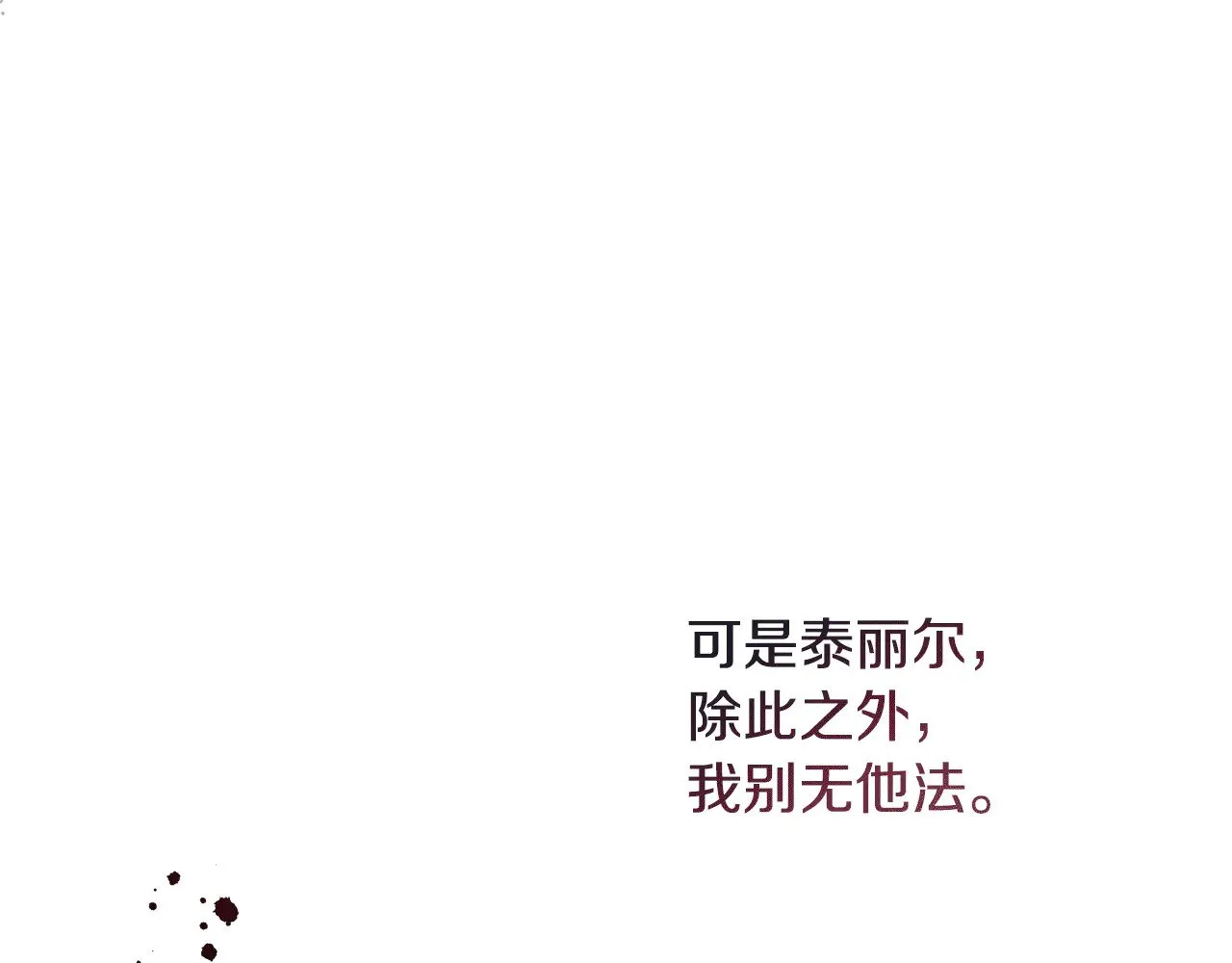 第112话 我要进宫 第232页