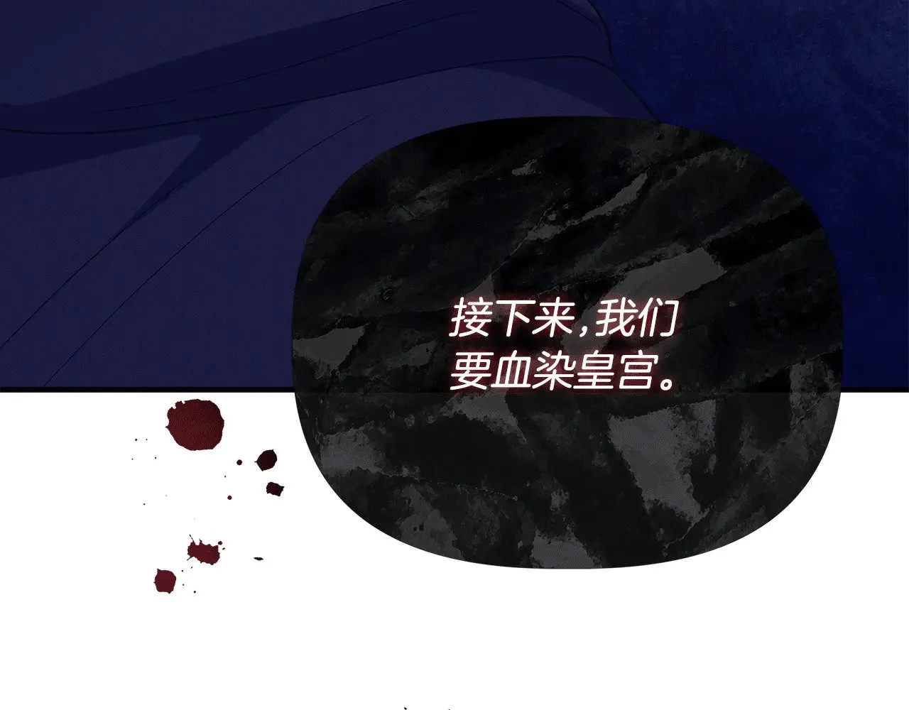 第112话 我要进宫 第236页