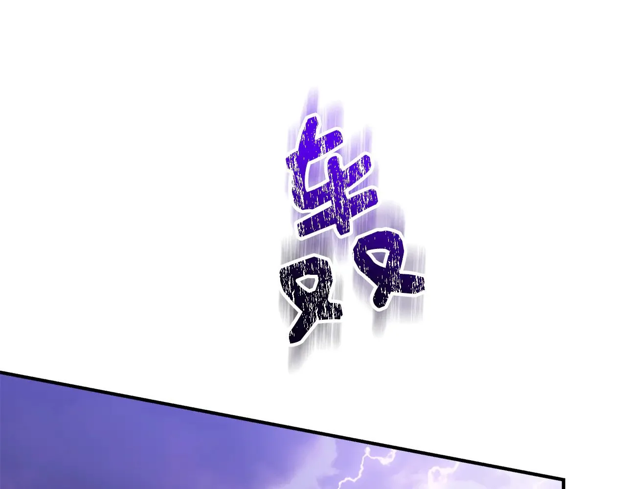 第113话 惩治贵族 第2页