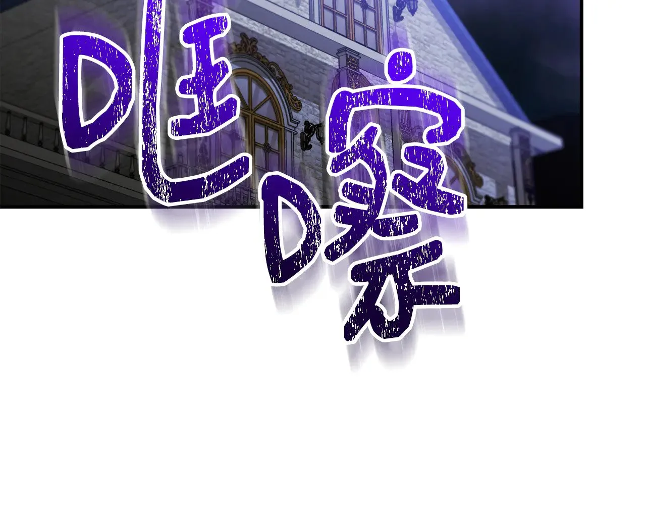 第113话 惩治贵族 第4页