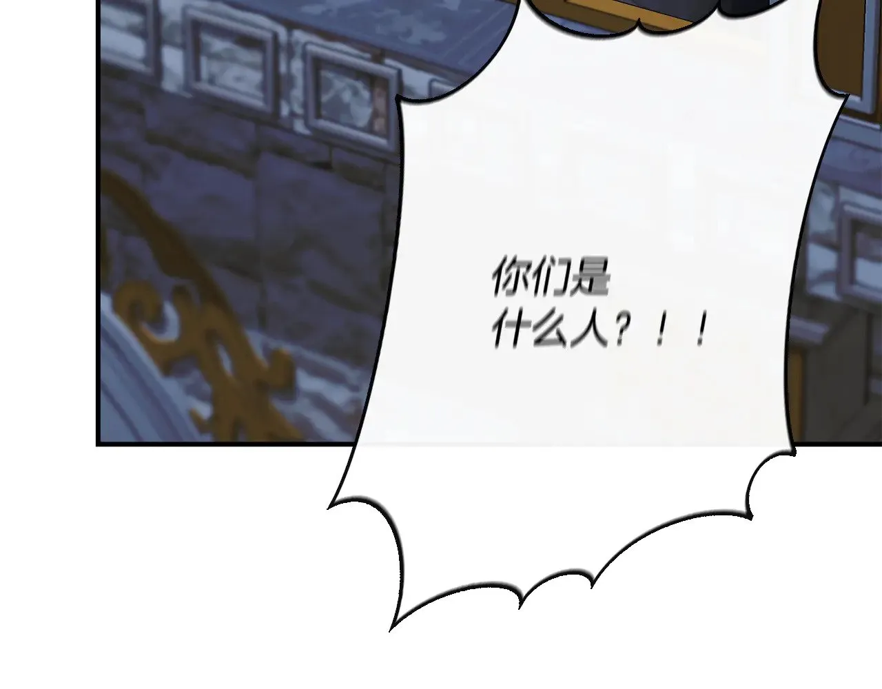 第113话 惩治贵族 第7页